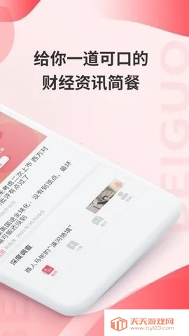 ��������(�ƾ���Ѷƽ̨)v2.5.2 �ٷ������ͼ3