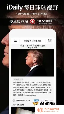 iDailyÿ�ջ�����Ұ�����ֻ���v0.3.5 �ٷ������ͼ2