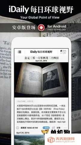 iDailyÿ�ջ�����Ұ�����ֻ���v0.3.5 �ٷ������ͼ0