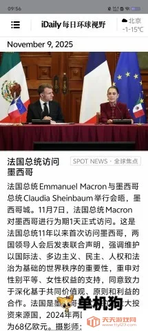 iDailyÿ�ջ�����Ұ�����ֻ���