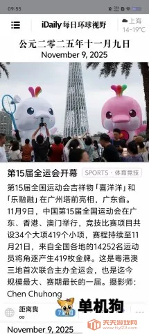 iDailyÿ�ջ�����Ұ�����ֻ���