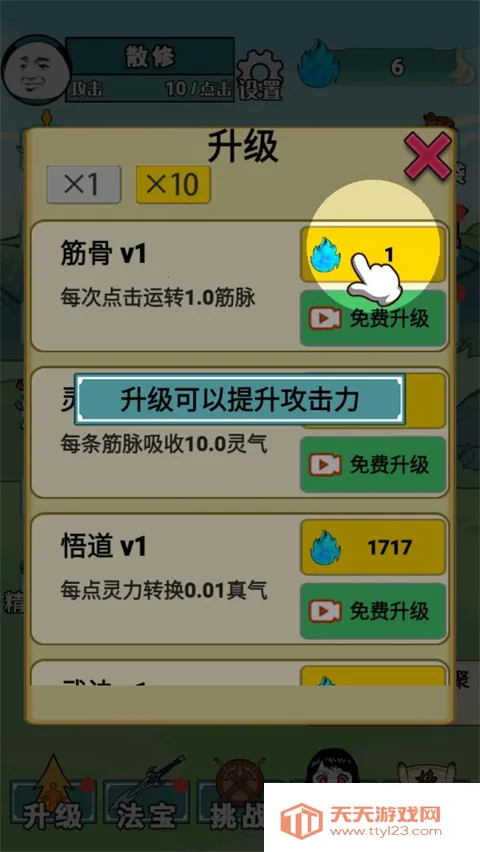 重生之我是大反派内置菜单 重生之我是大反派内置菜单