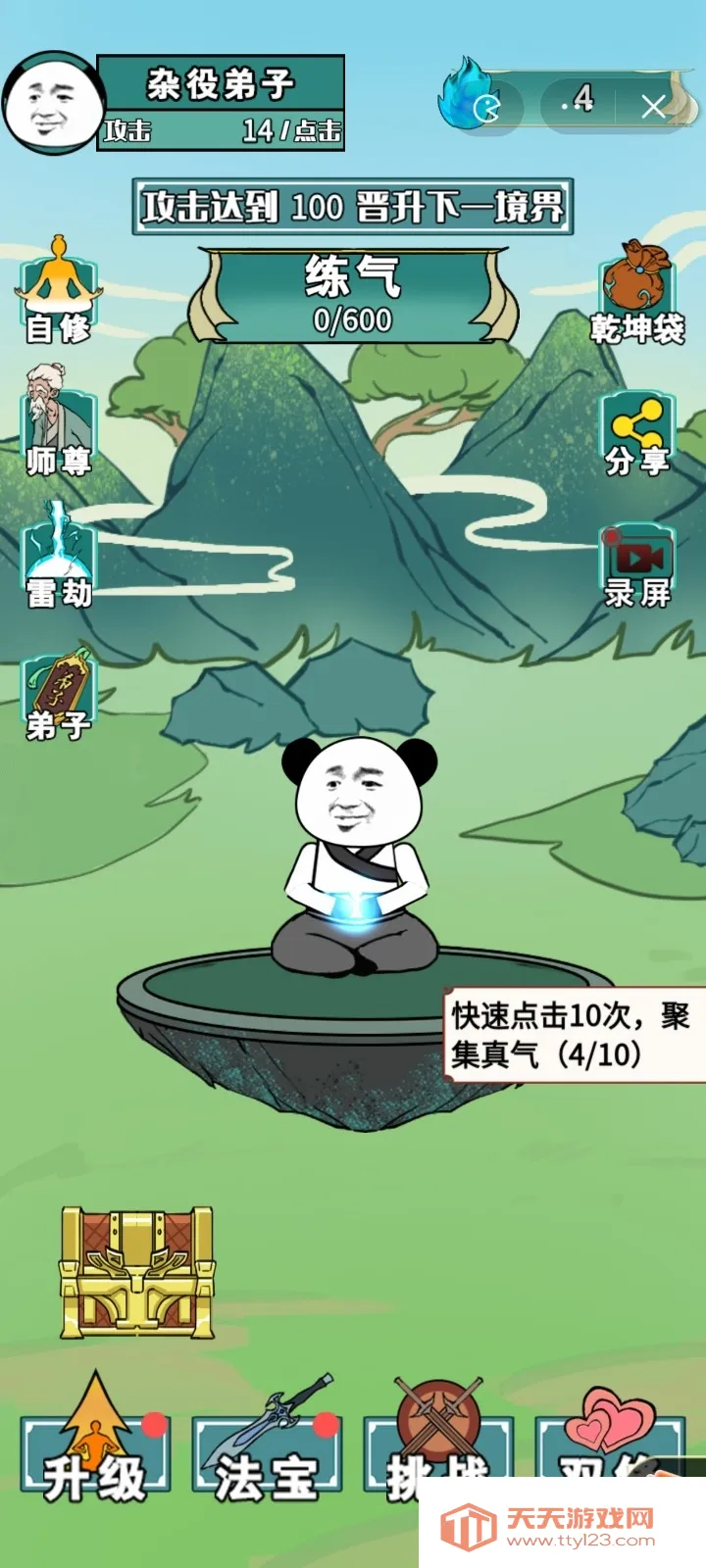 重生之我是大反派内置菜单 重生之我是大反派内置菜单