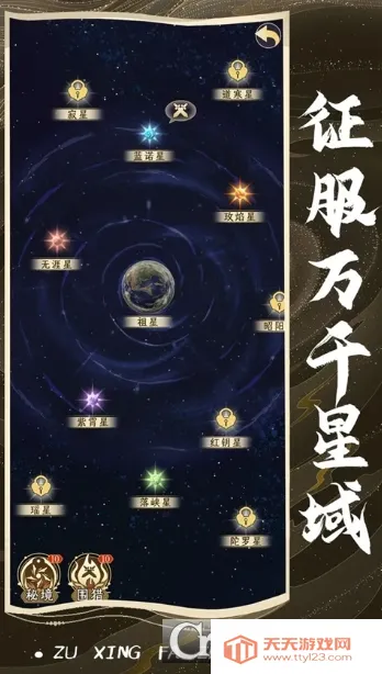 祖星发展模拟器不减反增v1.0.1 手机版截图3