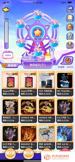 Ԫ����(���混��ƽ̨)v1.0.6 �ֻ����ͼ2