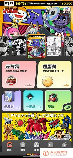 Ԫ����(���混��ƽ̨)v1.0.6 �ֻ����ͼ1