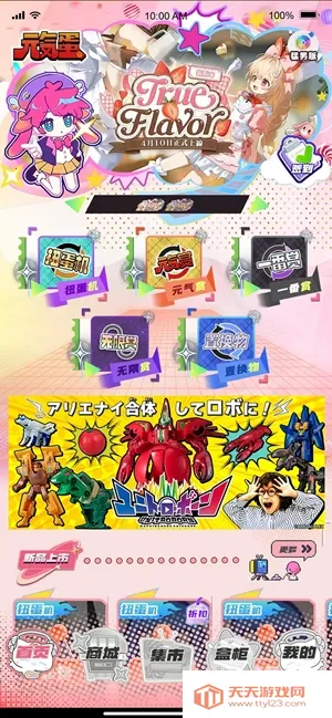 Ԫ����(���混��ƽ̨)v1.0.6 �ֻ����ͼ3