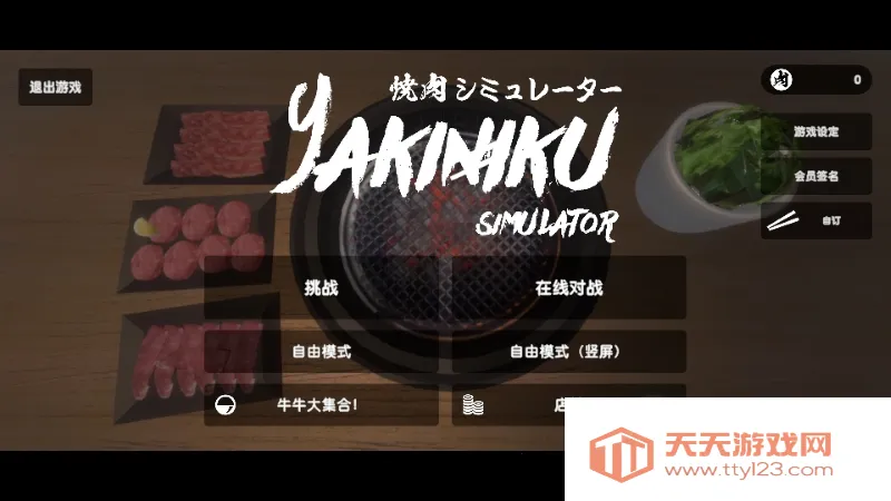 烤肉模拟器破解版下载v5.5 手机版截图2