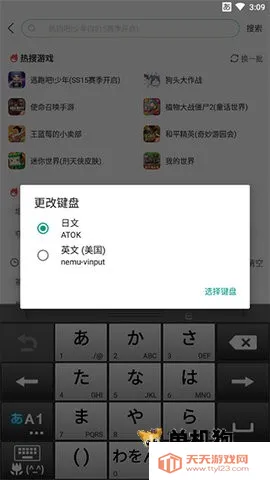 atok�������뷨2026�ٷ����°汾��ͼ1