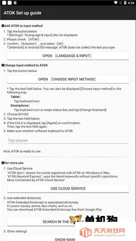 atok�������뷨2026�ٷ����°汾��ͼ2