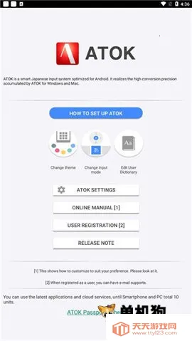 atok�������뷨2026�ٷ����°汾