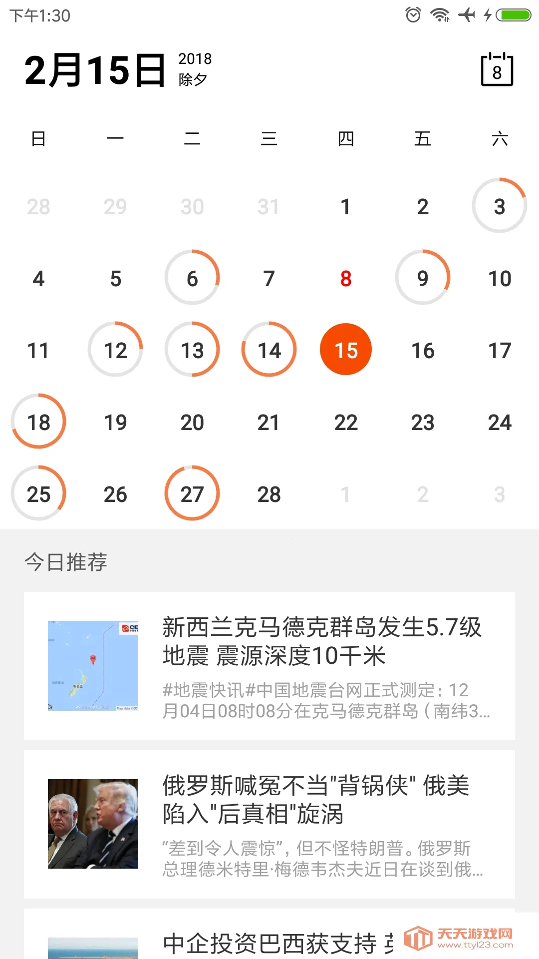 Calender����2026���ذ�װ