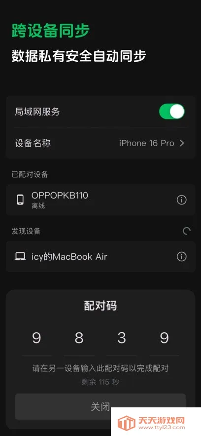 ����ʼ�(�ʼǼ�¼����)v1.1.4 �ٷ������ͼ1