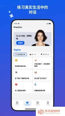 �۷�AI����2026�ٷ����°汾v1.1.6.202602251111 ��׿���ͼ3