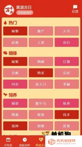 199������(������ѯ����)v1.1.0 ��׿���ͼ1