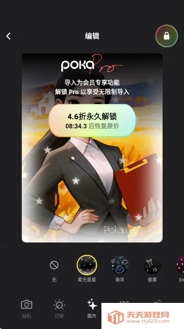 PokaCam(��Ƭ����������)v1.2.0 ��׿���ͼ1