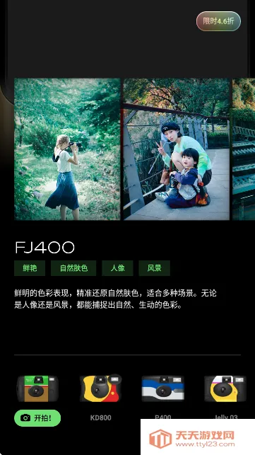 PokaCam(��Ƭ����������)v1.2.0 ��׿���ͼ0