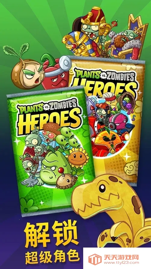植物大战僵尸英雄无限钻石v1.64.6 官方正版截图1