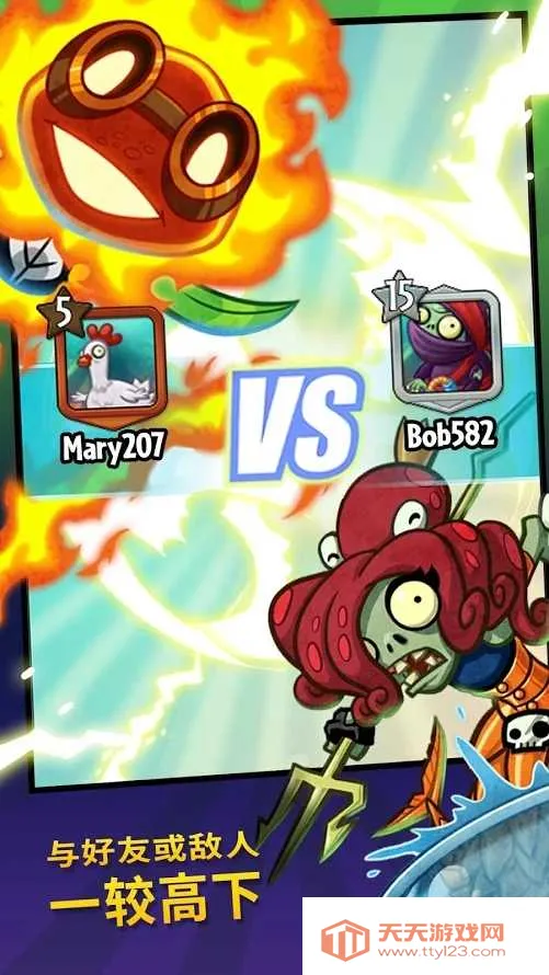 植物大战僵尸英雄无限钻石v1.64.6 官方正版截图2