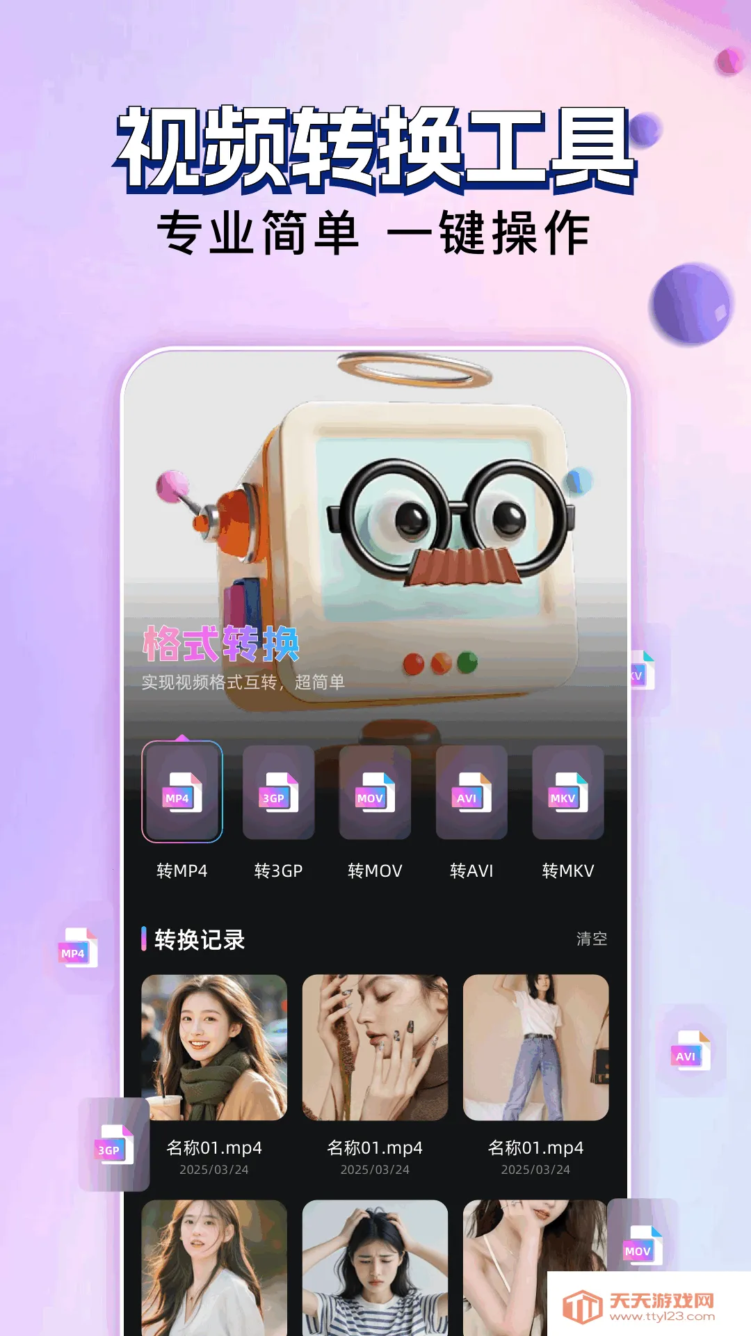 ������Ƶ�༭(��Ƶ��������)v1.1 �ֻ����ͼ1