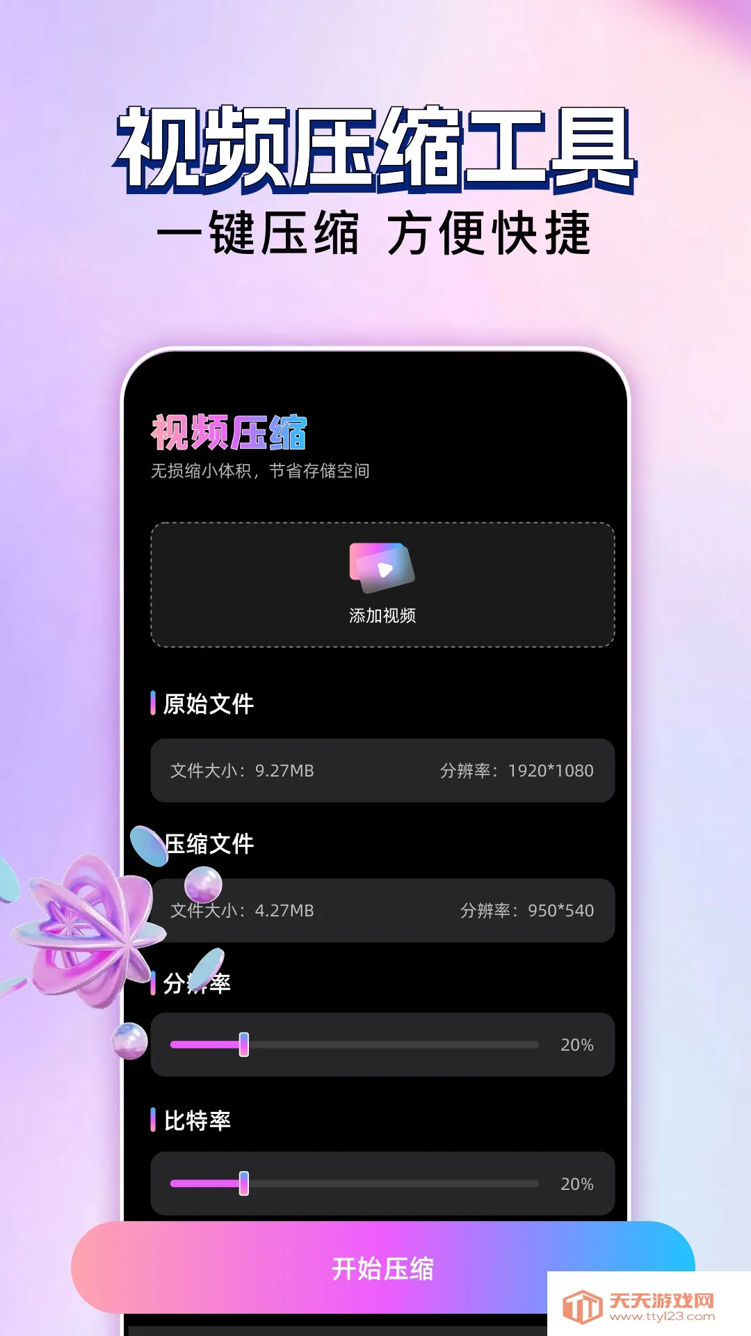 ������Ƶ�༭(��Ƶ��������)v1.1 �ֻ����ͼ2