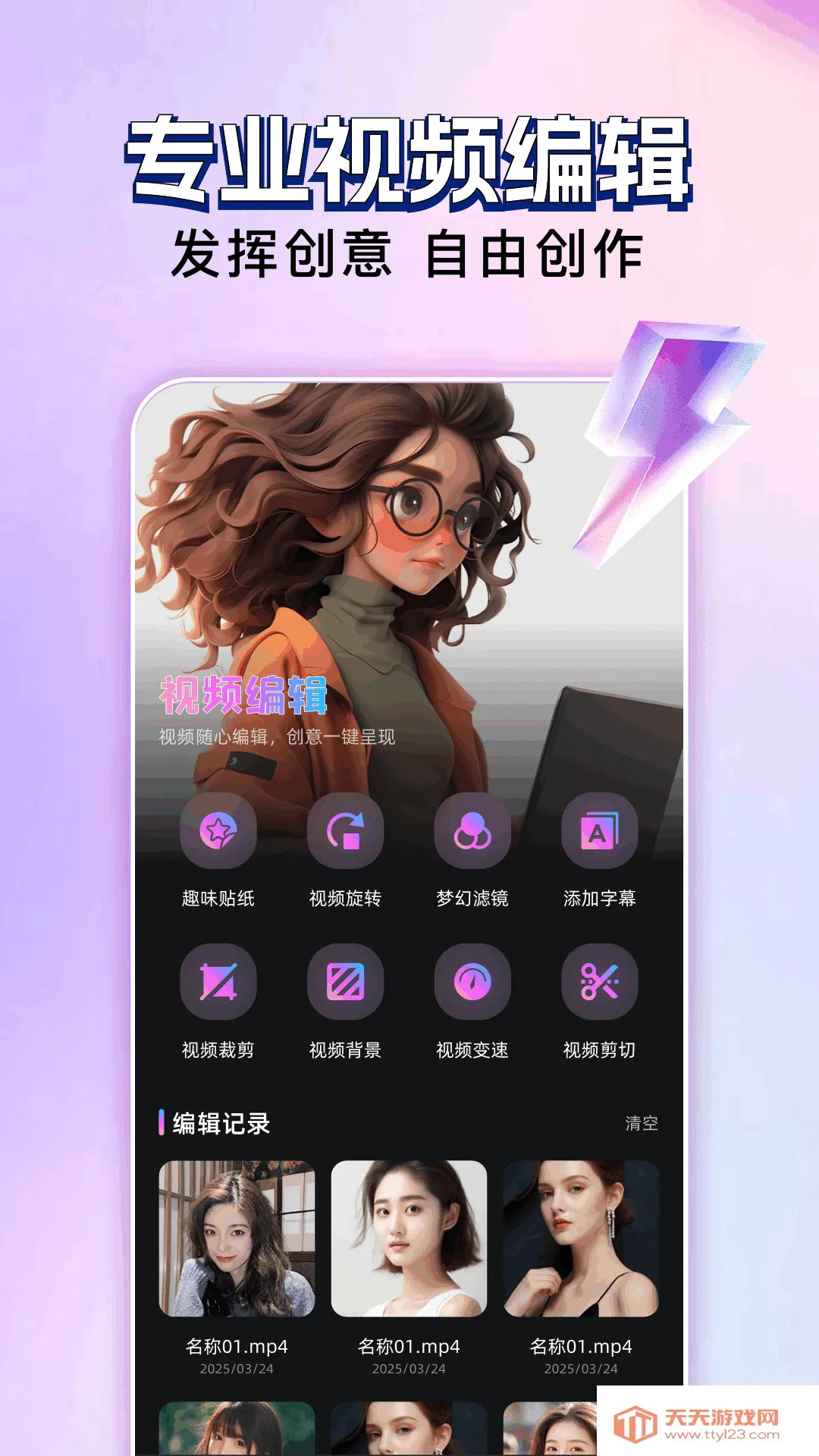 ������Ƶ�༭(��Ƶ��������)v1.1 �ֻ����ͼ3