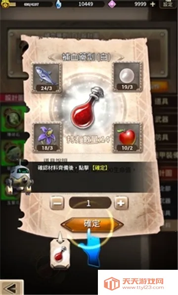 破坏神传说无限内购破解版v1.2.1 免费版截图2