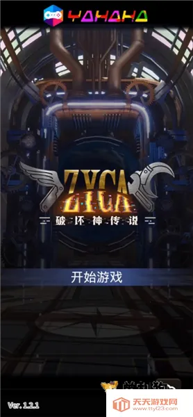 破坏神传说无限内购破解版 破坏神传说无限内购破解版