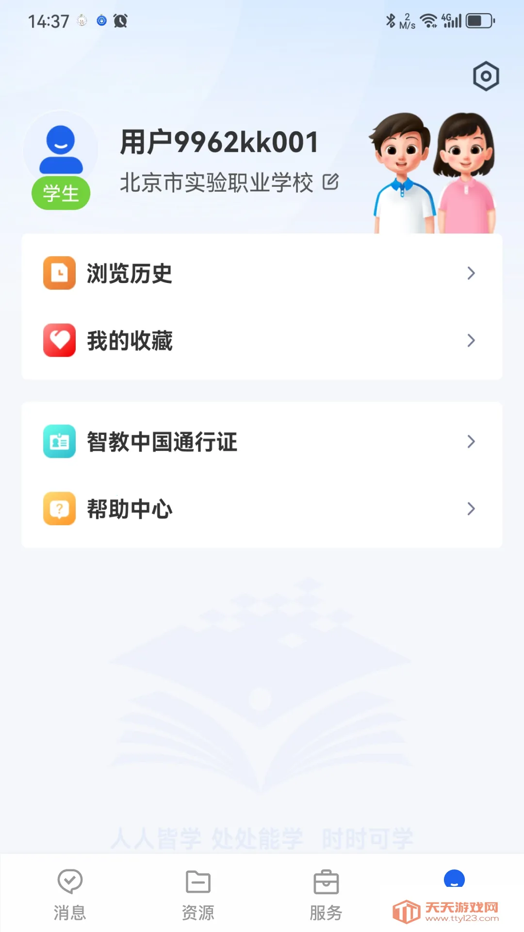 ���ҸߵȽ����ǻ۽���(���߽���ƽ̨)v8.0.3 �ֻ����ͼ0