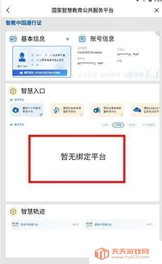 ���ҸߵȽ����ǻ۽���(���߽���ƽ̨)