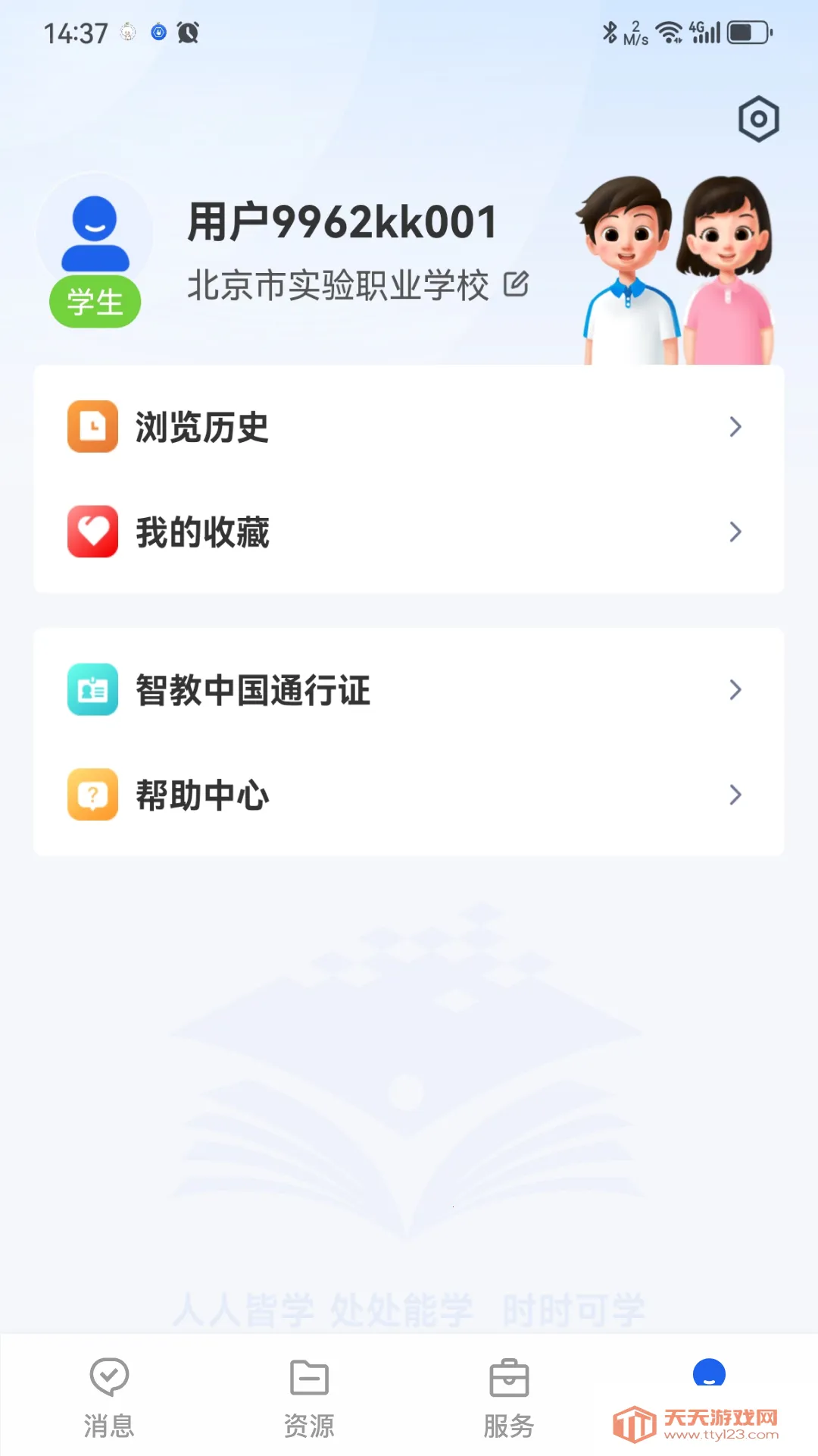 ���ҸߵȽ����ǻ۽���(���߽���ƽ̨)