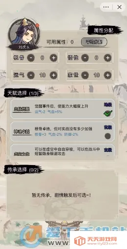 �������洫�����ƽ��v1.0 ��׿���ͼ1