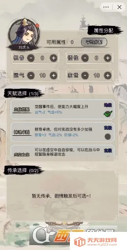 �������洫�����ƽ��v1.0 ��׿���ͼ2