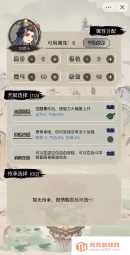 �������洫�����ƽ��v1.0 ��׿���ͼ3