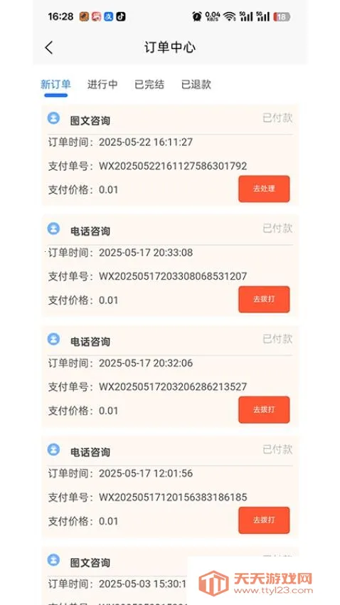 ������(���ɷ���ƽ̨)v1.0.0 ��׿���ͼ1