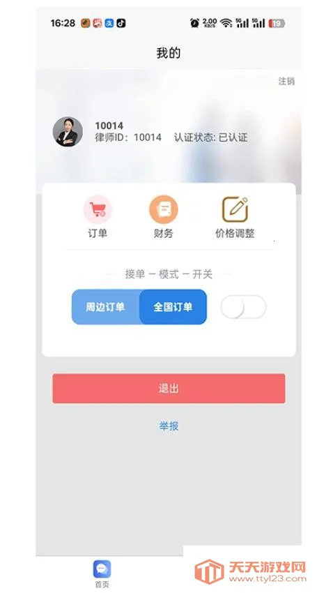 ������(���ɷ���ƽ̨)v1.0.0 ��׿���ͼ2