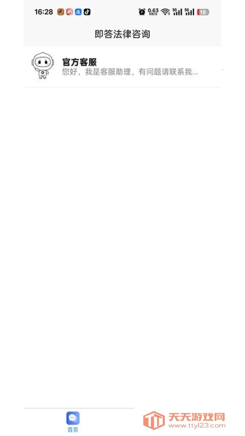 ������(���ɷ���ƽ̨)v1.0.0 ��׿���ͼ0