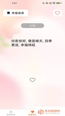 ��Ƥ��2026���°汾v2.4.2.2 �ٷ������ͼ0