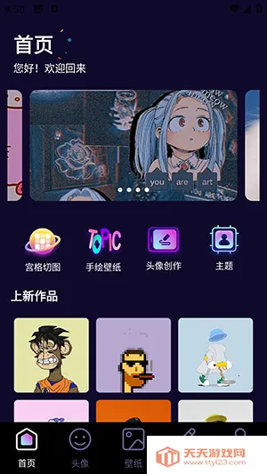 �������ͷ��(ͷ���ֽ��������)v1.1 ��׿���ͼ0