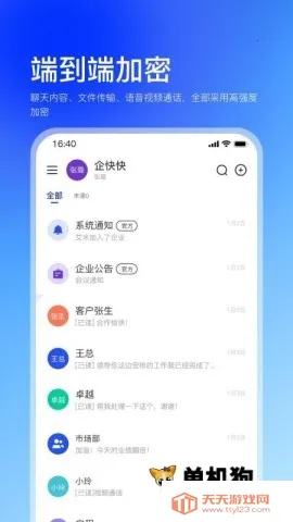 ����(��ҵ�ۺϷ���ƽ̨)v1.2.1 �ֻ����ͼ0