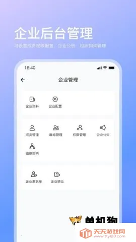 ����(��ҵ�ۺϷ���ƽ̨)v1.2.1 �ֻ����ͼ2