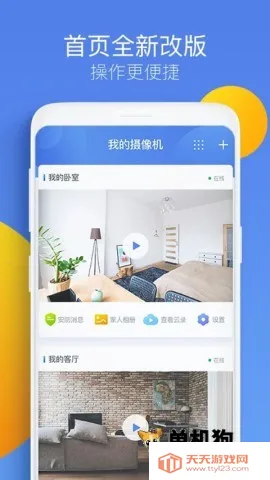 360�����2026���ذ�װv8.4.8.7 ��׿���ͼ0