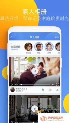 360�����2026���ذ�װv8.4.8.7 ��׿���ͼ1