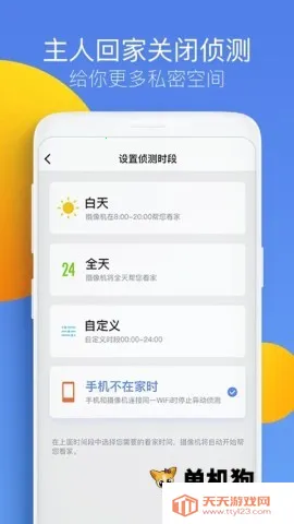 360�����2026���ذ�װv8.4.8.7 ��׿���ͼ4