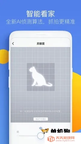 360�����2026���ذ�װv8.4.8.7 ��׿���ͼ3