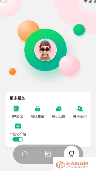 43993玩游盒2026官方正版 43993玩游盒2026官方正版