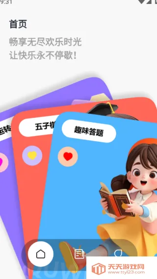 43993玩游盒2026官方正版 43993玩游盒2026官方正版