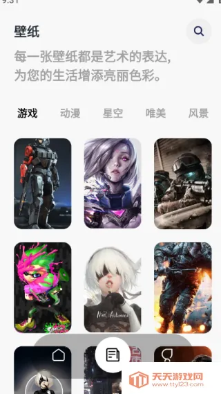 43993玩游盒最新版下载