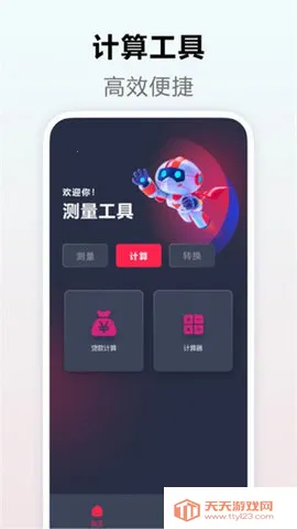 ��������(�ֻ���������)v1.0.9 ��Ѱ��ͼ2