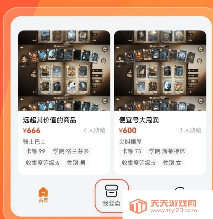 趣蔺交易平台(游戏道具交易) 趣蔺交易平台(游戏道具交易)